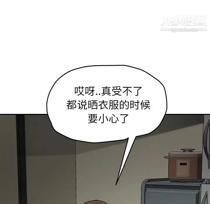 继母 第42话 第38页