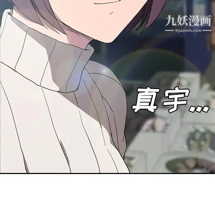 继母 第42话 第30页