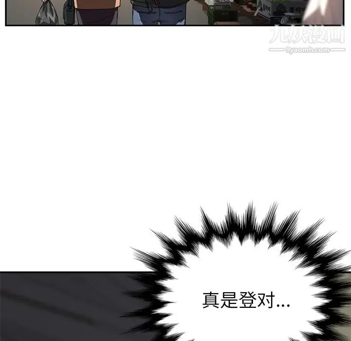 继母 第42话 第28页
