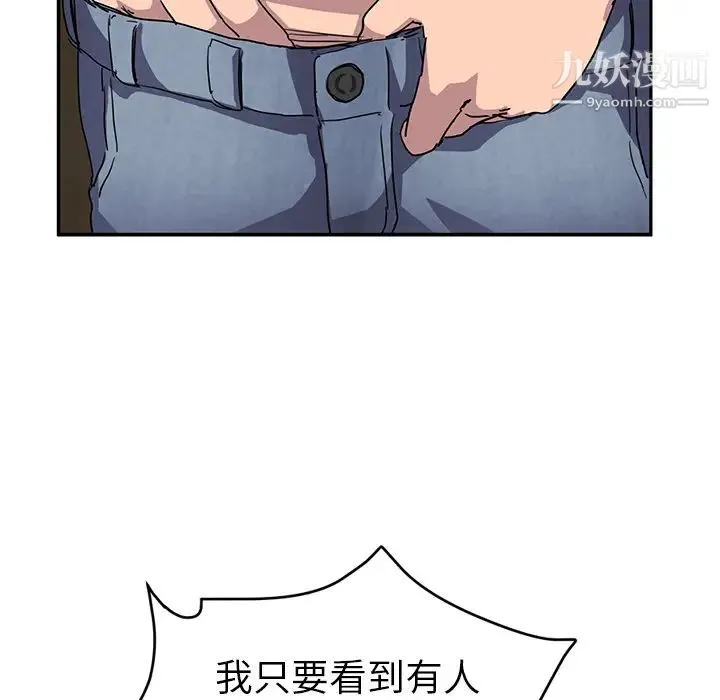 继母 第42话 第52页