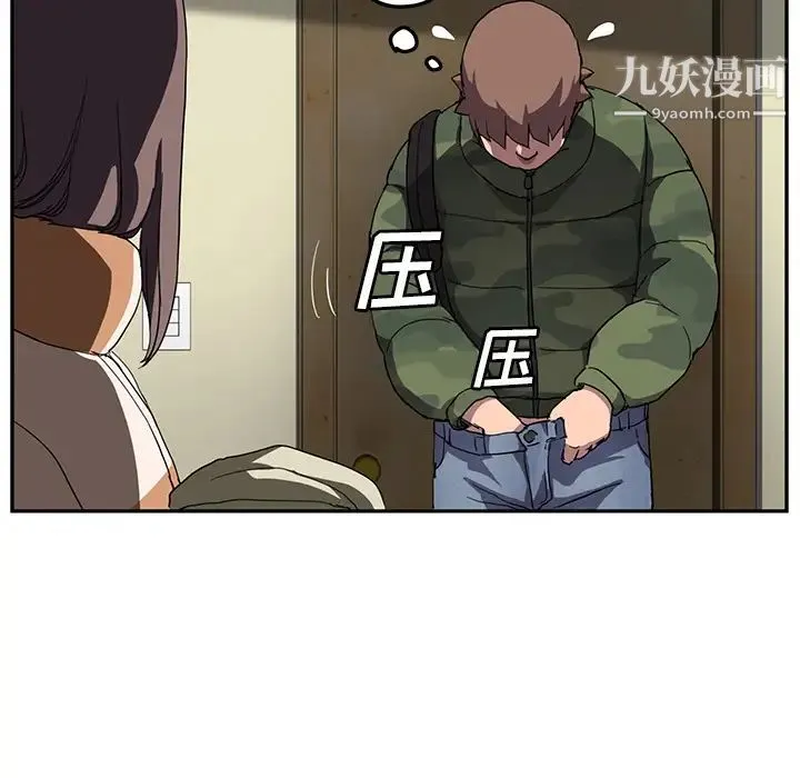 继母 第42话 第47页