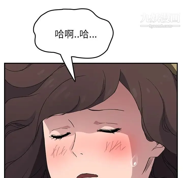 继母 第42话 第130页