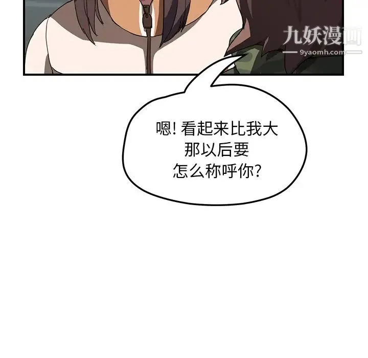 继母 第42话 第61页