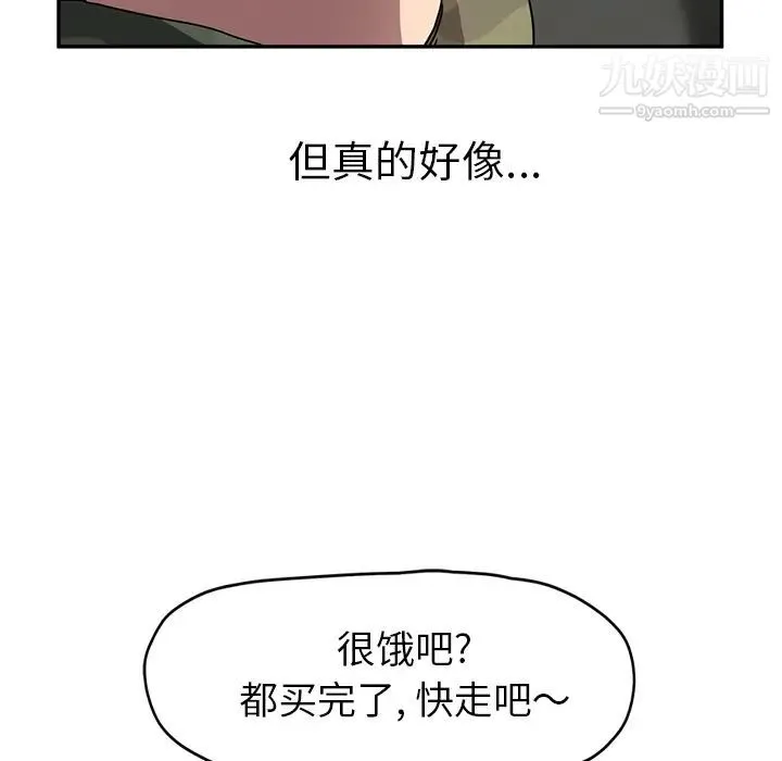 继母 第42话 第25页