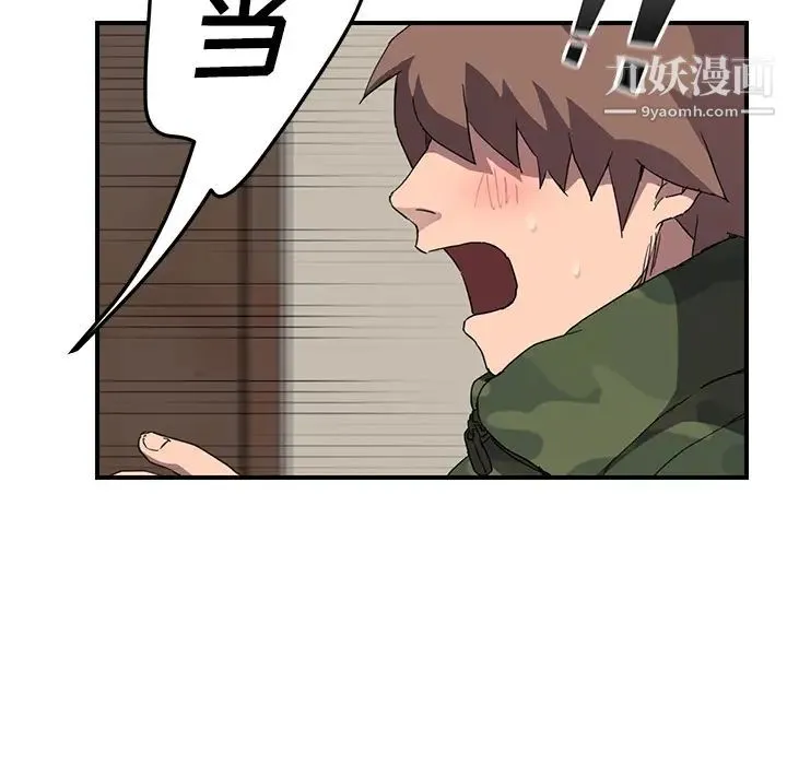 继母 第42话 第68页