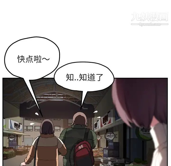 继母 第42话 第27页