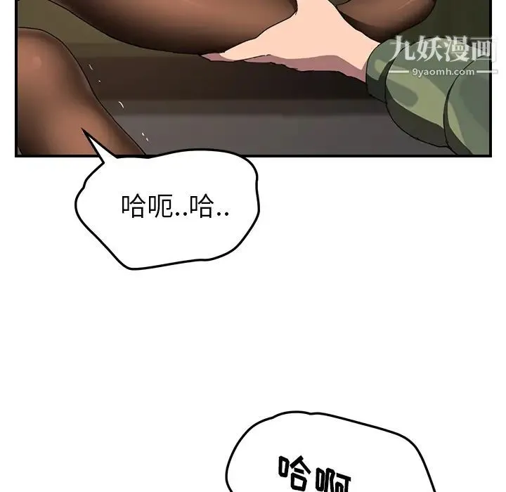 继母 第42话 第88页