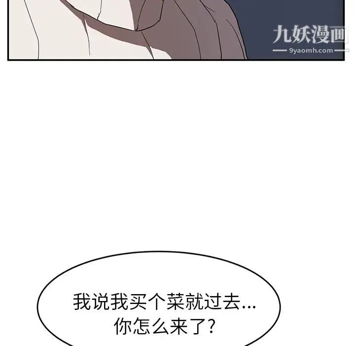 继母 第42话 第12页