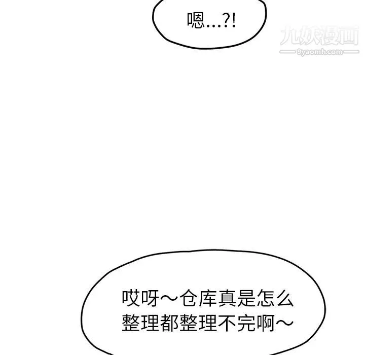 继母 第42话 第19页