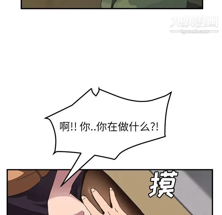 继母 第42话 第92页