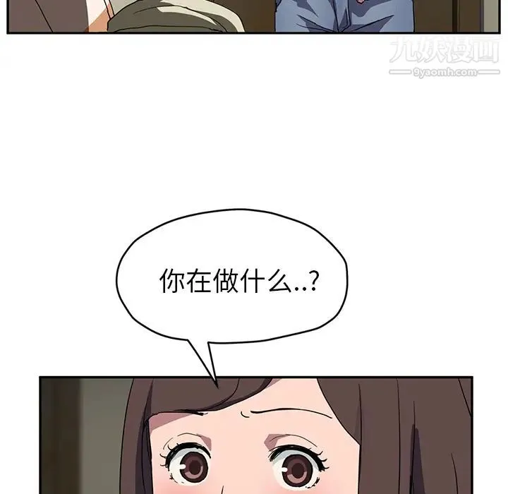 继母 第42话 第49页