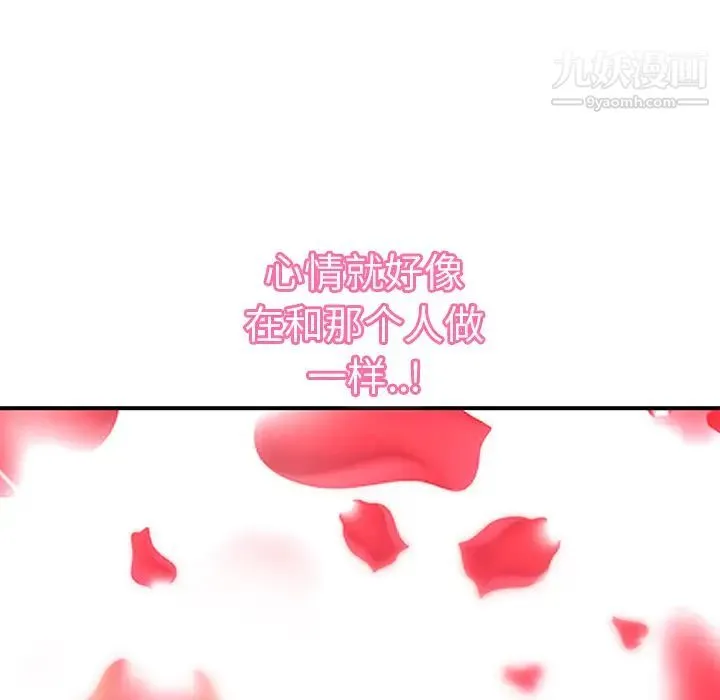 继母 第42话 第122页