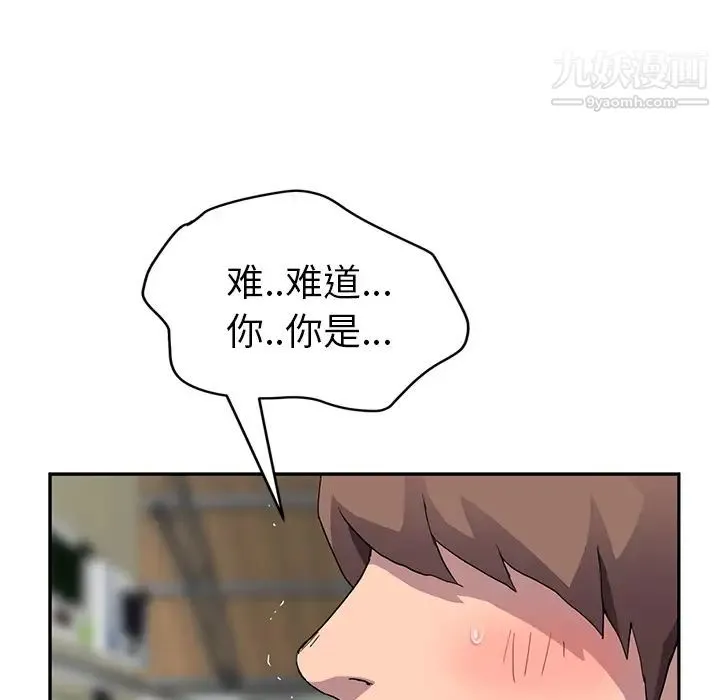 继母 第42话 第14页