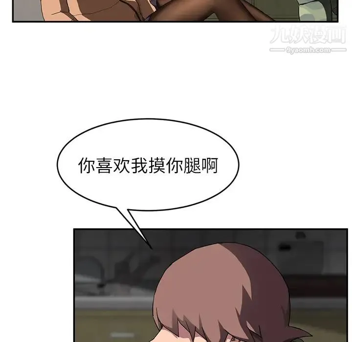 继母 第42话 第95页