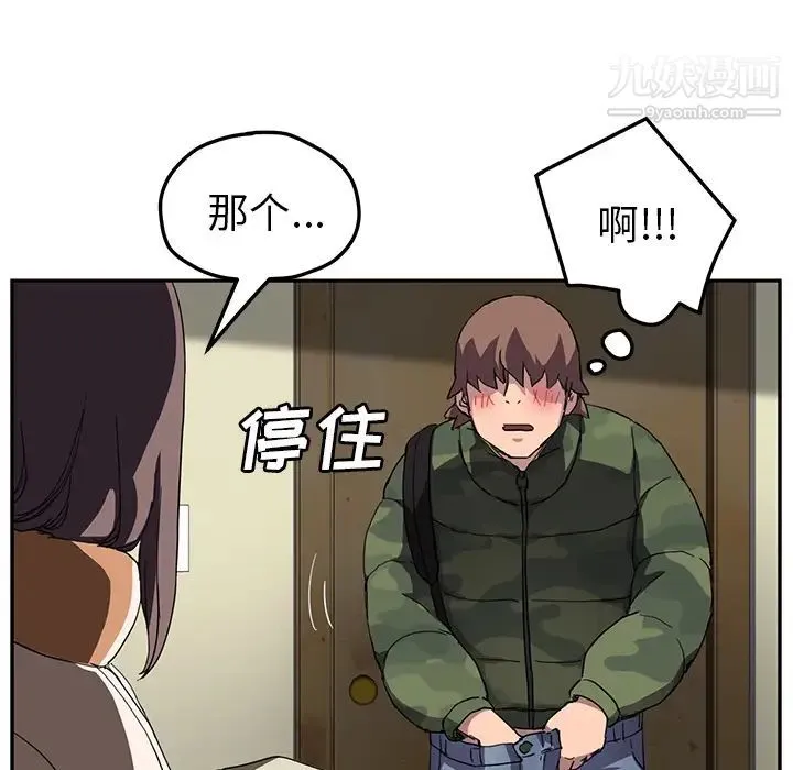 继母 第42话 第48页