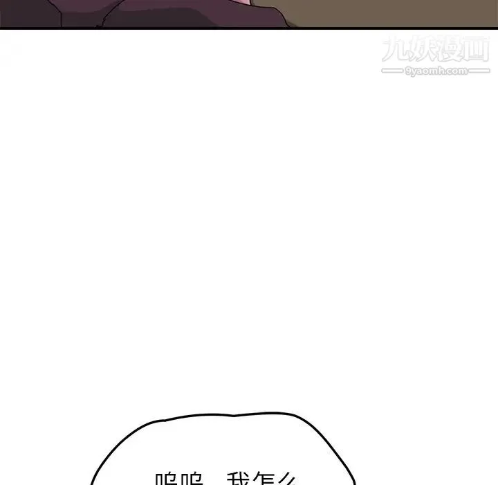 继母 第42话 第72页