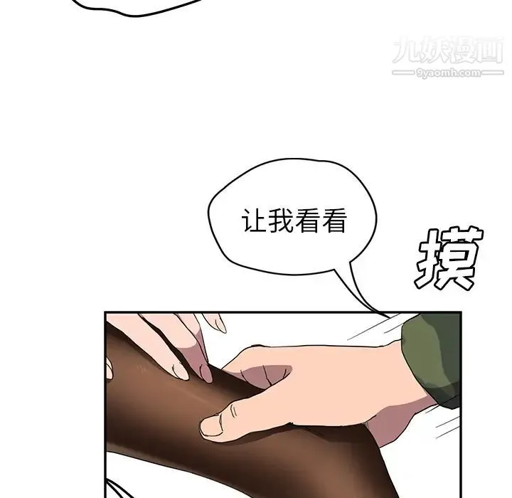继母 第42话 第74页