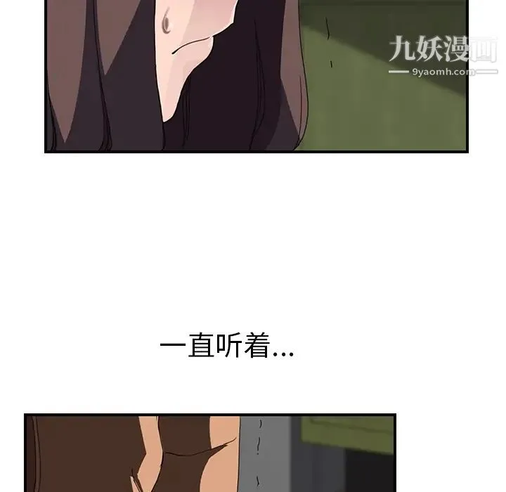 继母 第42话 第120页