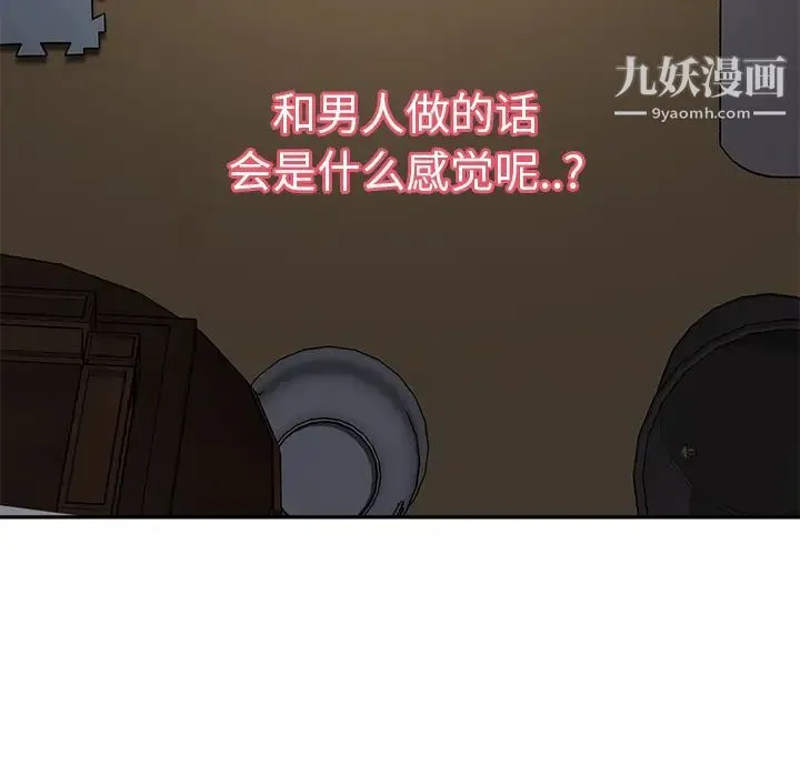 继母 第42话 第129页
