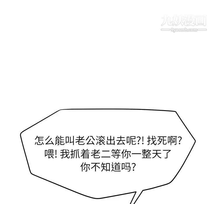 继母 第25话 第152页