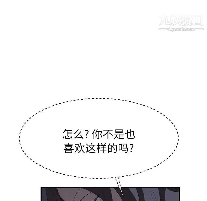 继母 第25话 第56页