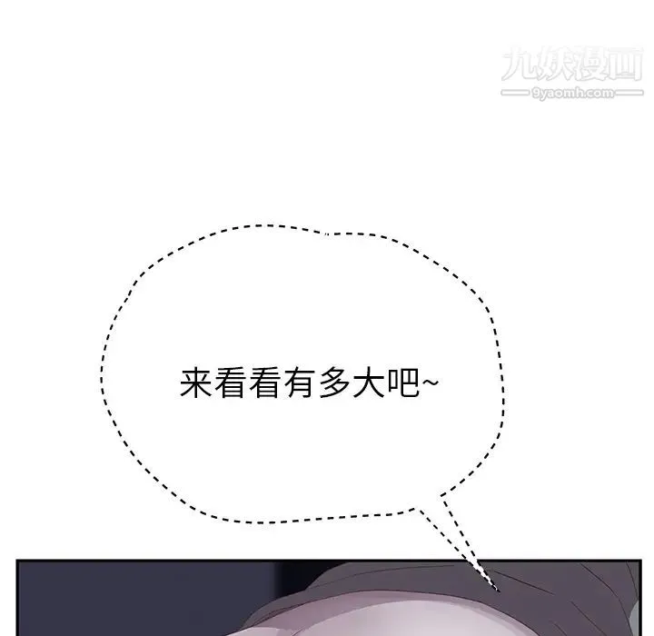 继母 第25话 第29页