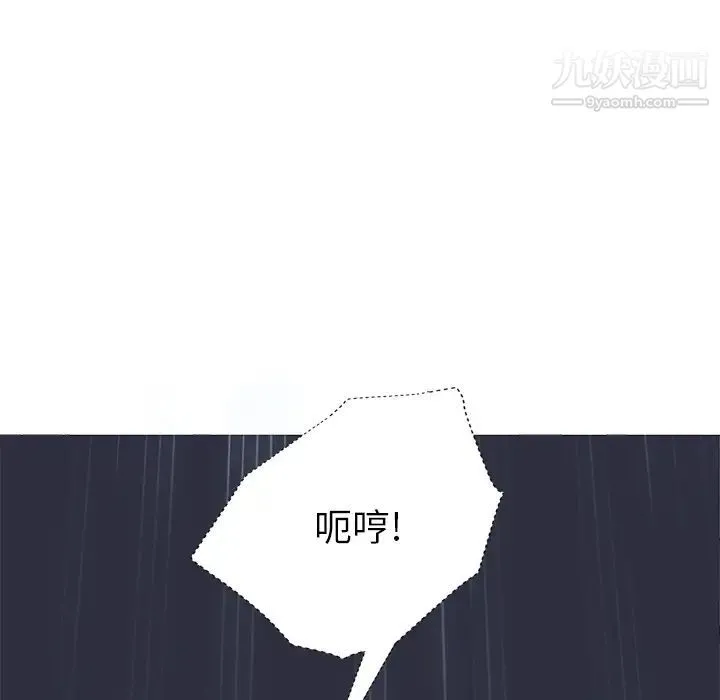 继母 第25话 第50页