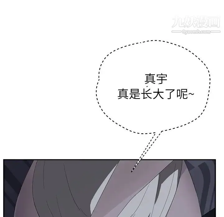 继母 第25话 第27页