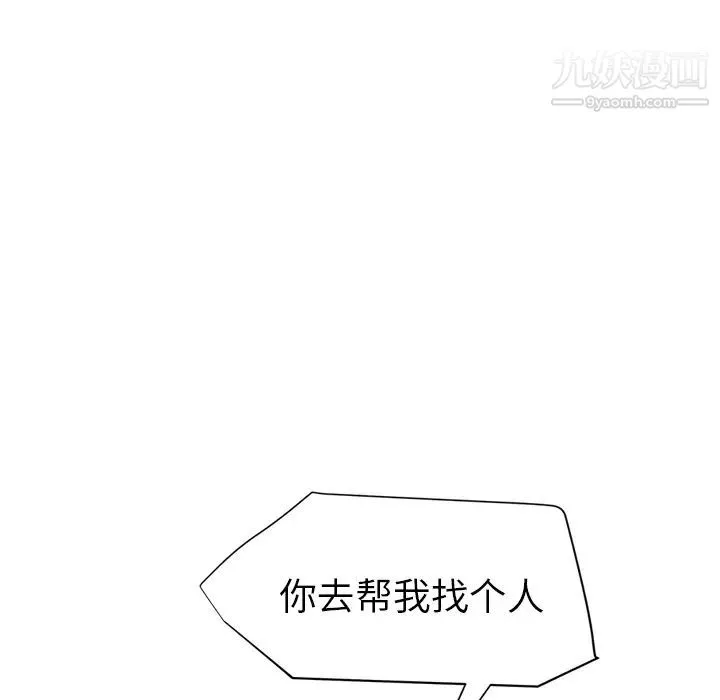 继母 第25话 第117页