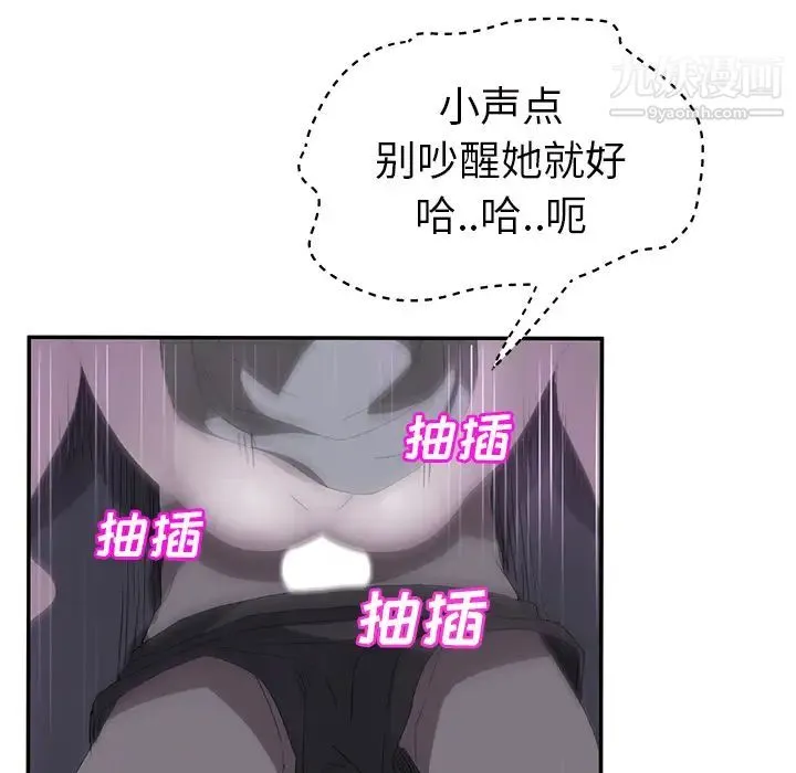 继母 第25话 第64页