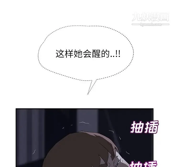继母 第25话 第46页