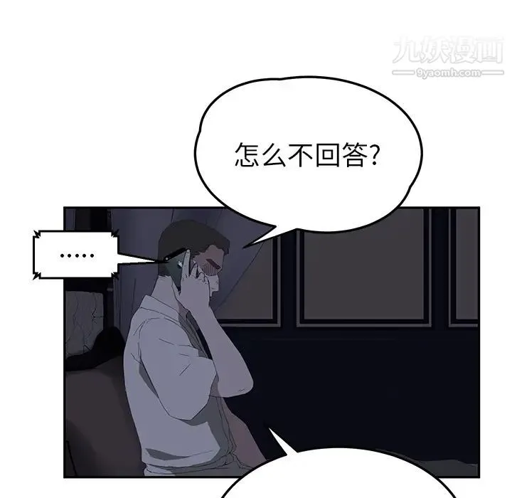 继母 第25话 第121页