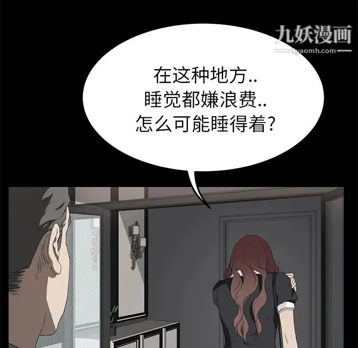 继母 第25话 第93页