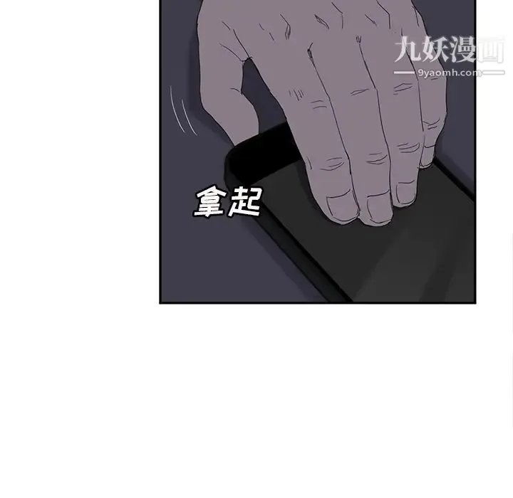 继母 第25话 第109页