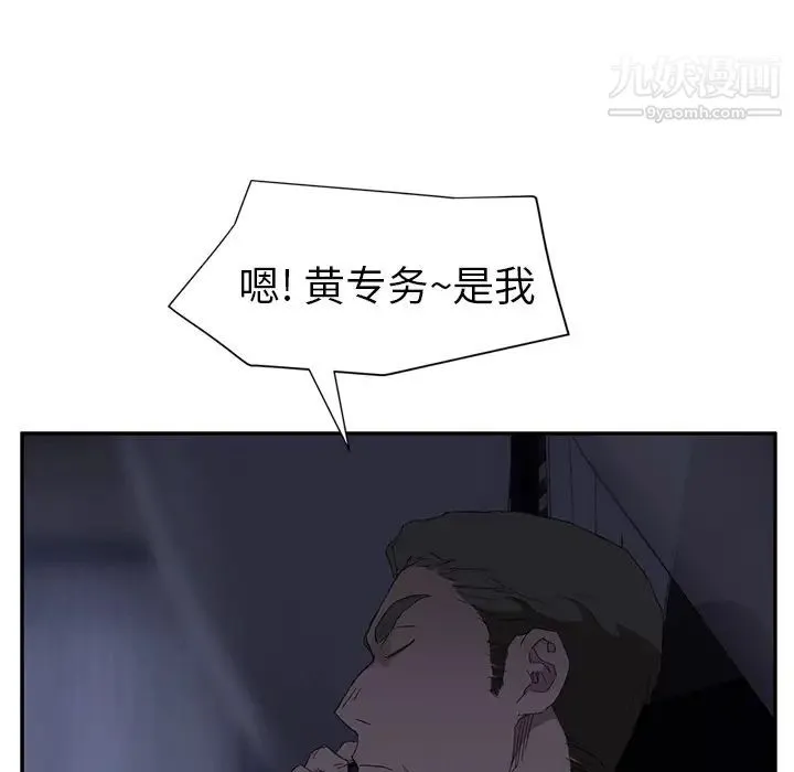 继母 第25话 第115页