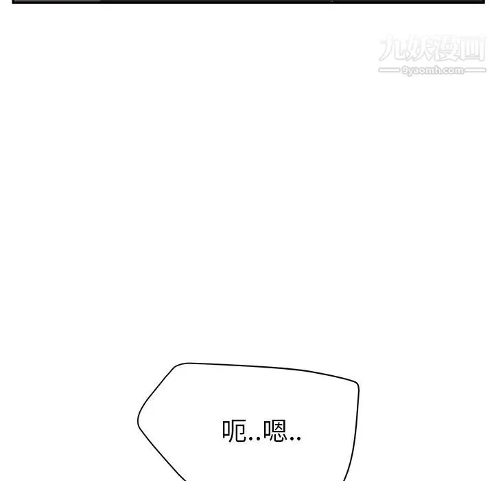 继母 第25话 第31页