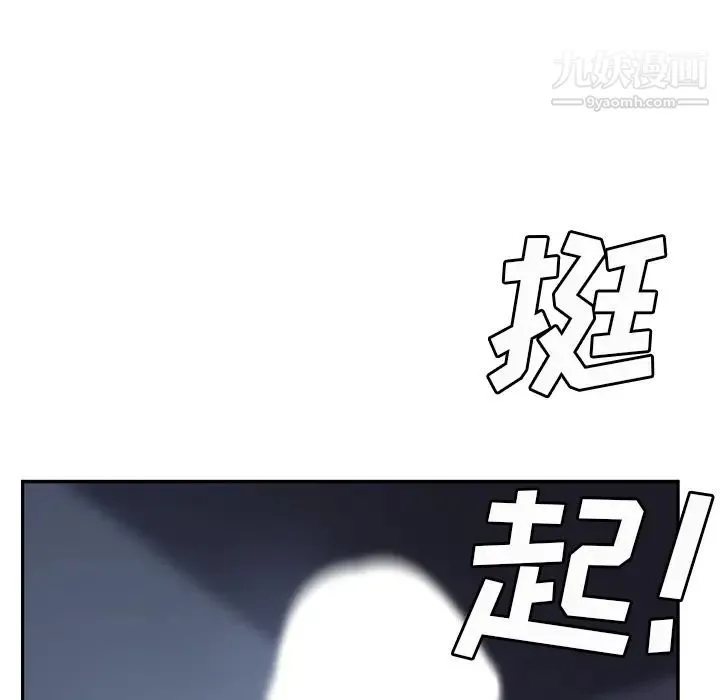 继母 第25话 第22页