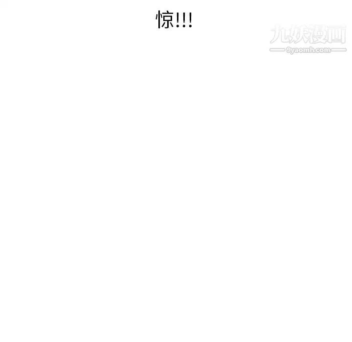 继母 第25话 第68页