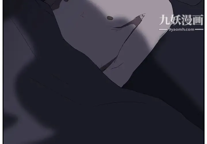 继母 第25话 第4页