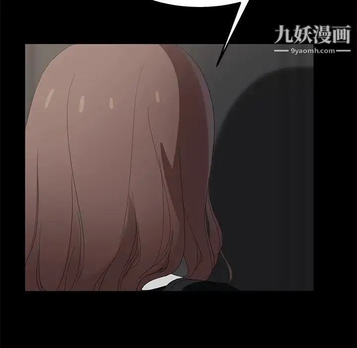 继母 第25话 第97页