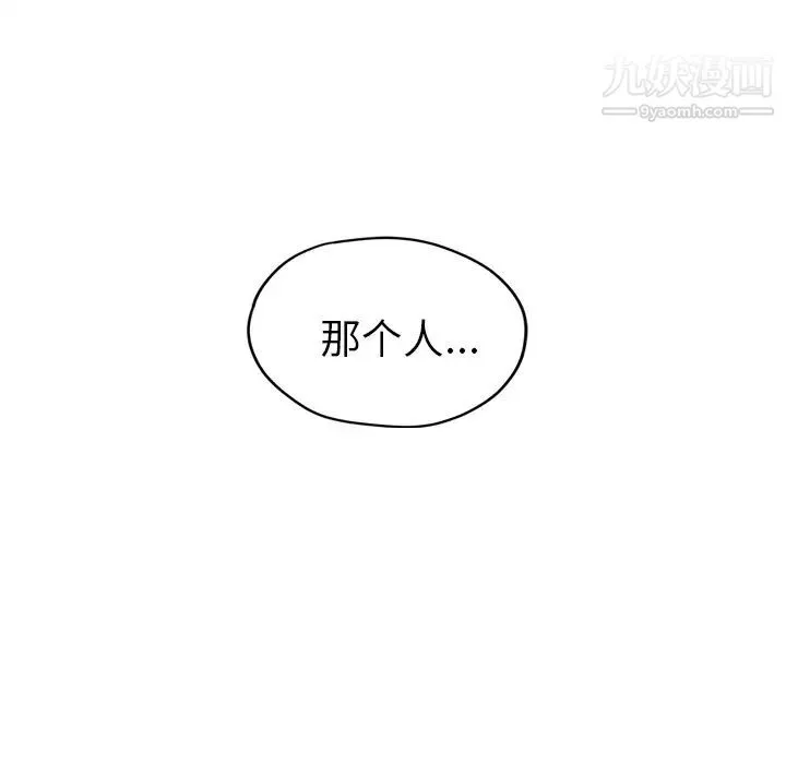 继母 第25话 第127页