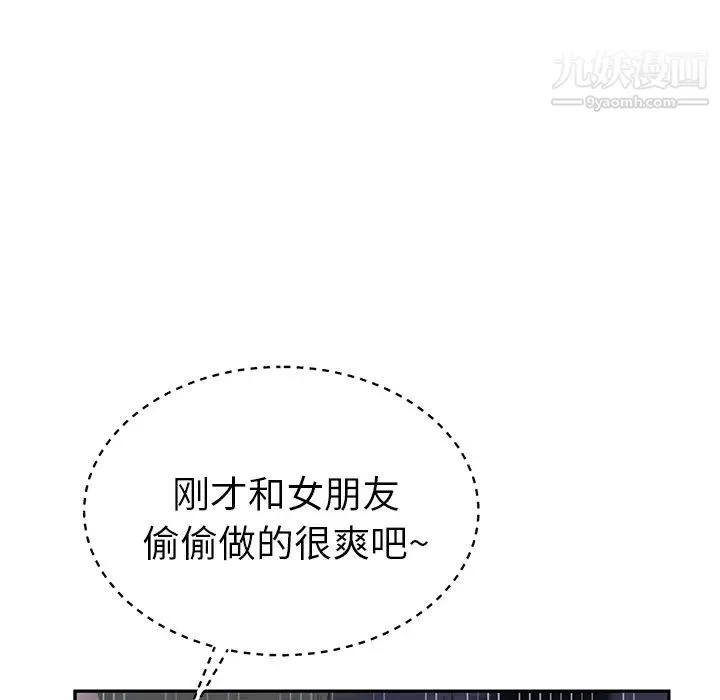 继母 第25话 第60页