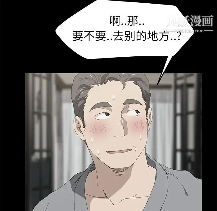 继母 第25话 第95页