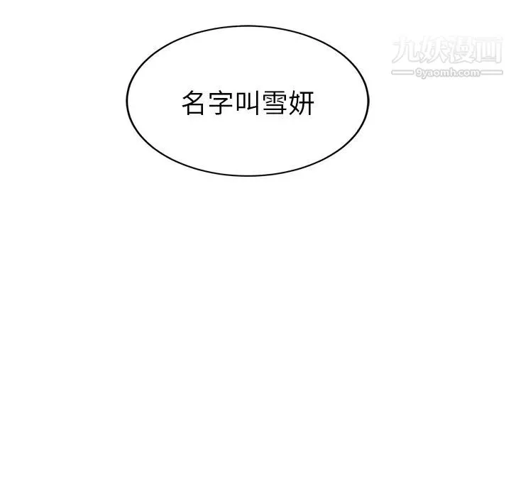 继母 第25话 第120页