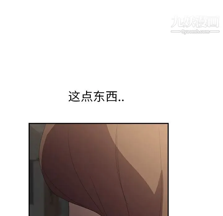 继母 第25话 第134页