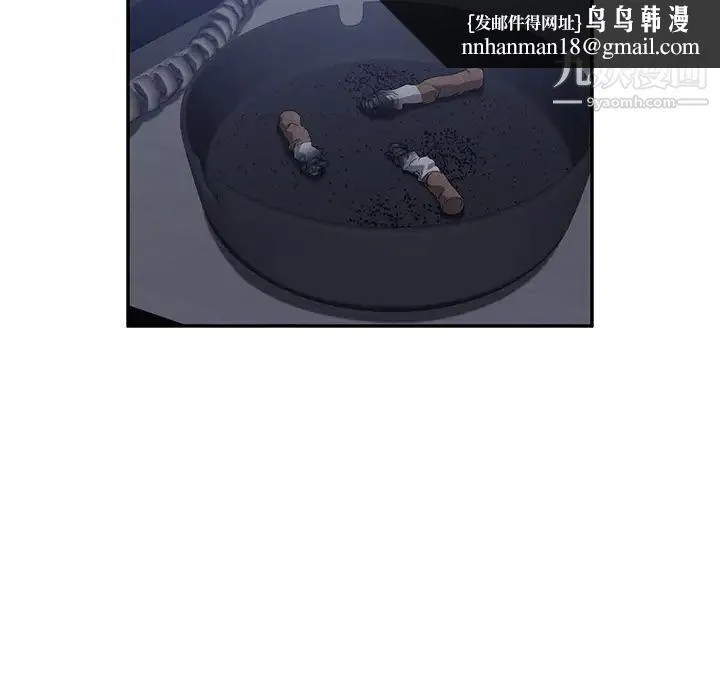 继母 第25话 第82页