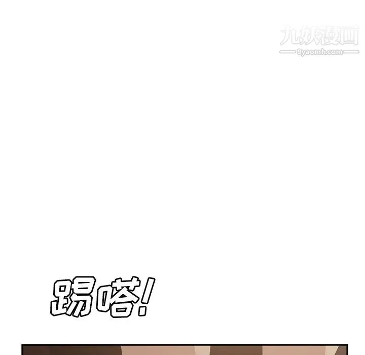 继母 第25话 第132页