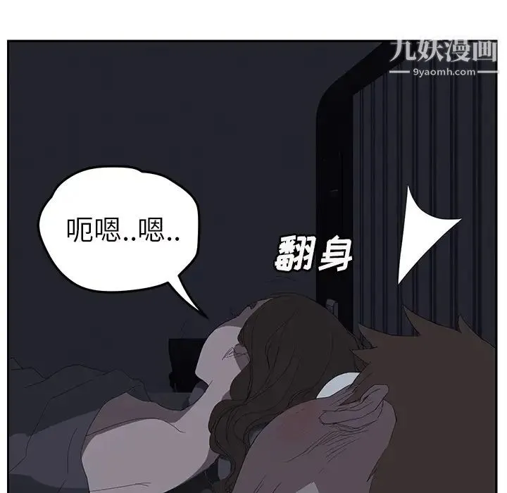 继母 第25话 第69页