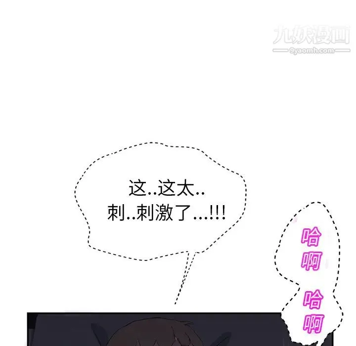 继母 第25话 第62页