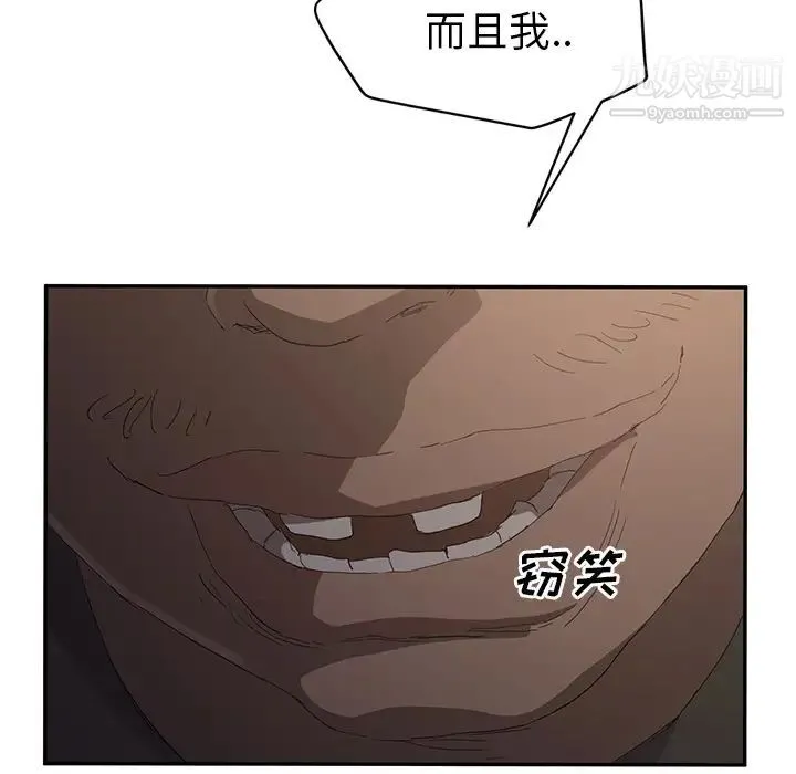 继母 第25话 第157页